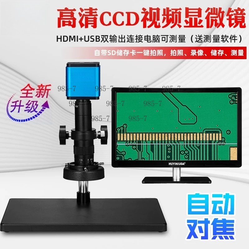 Electronics Repairing - 38 Million Pixel CCD Electron Microscope,