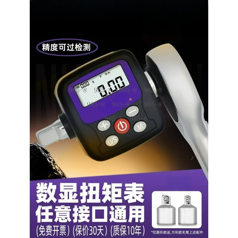 High Precision Digital Torque  - Electronics Repairing review and price